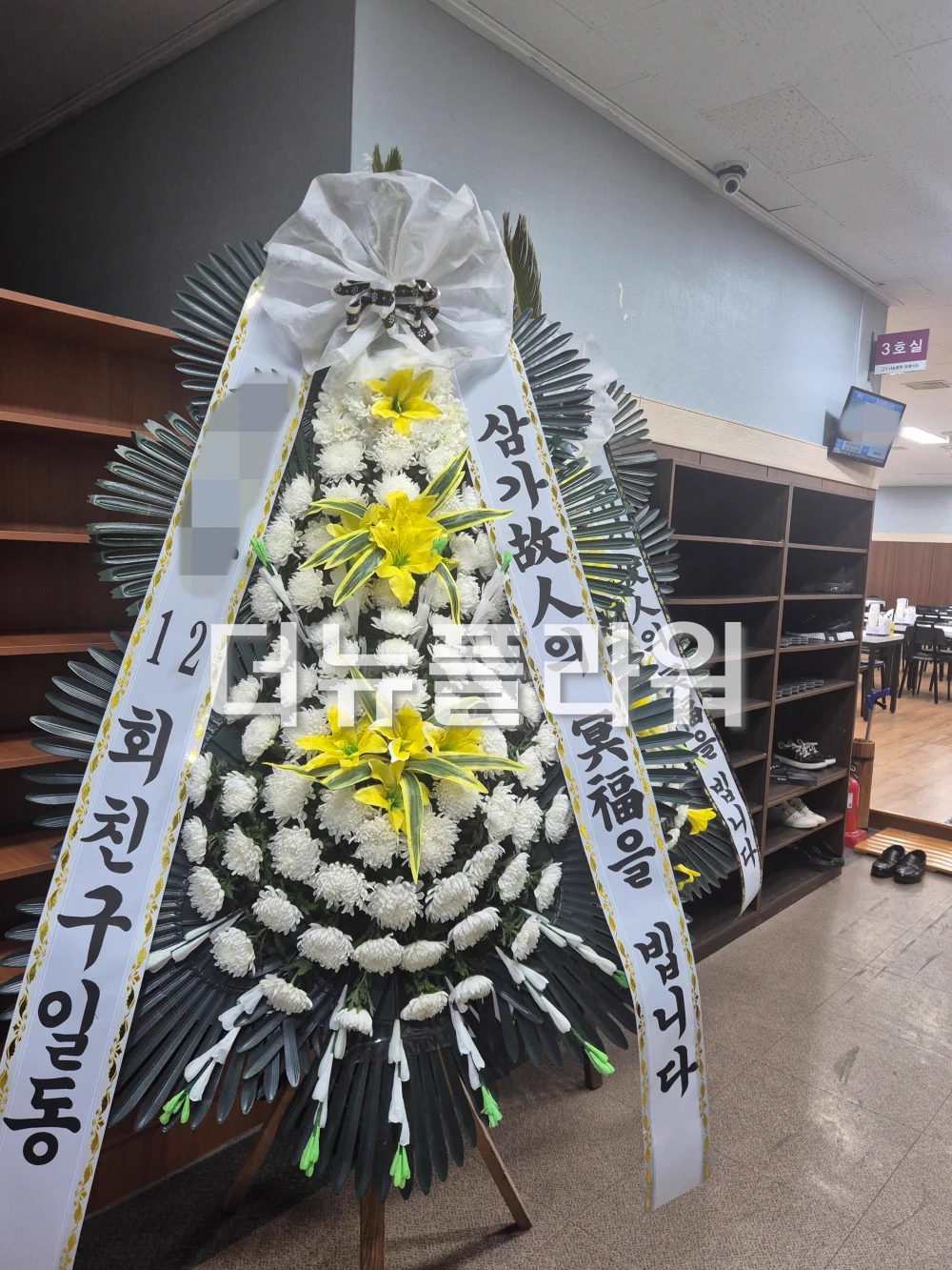생화 3단 근조화환 기본형